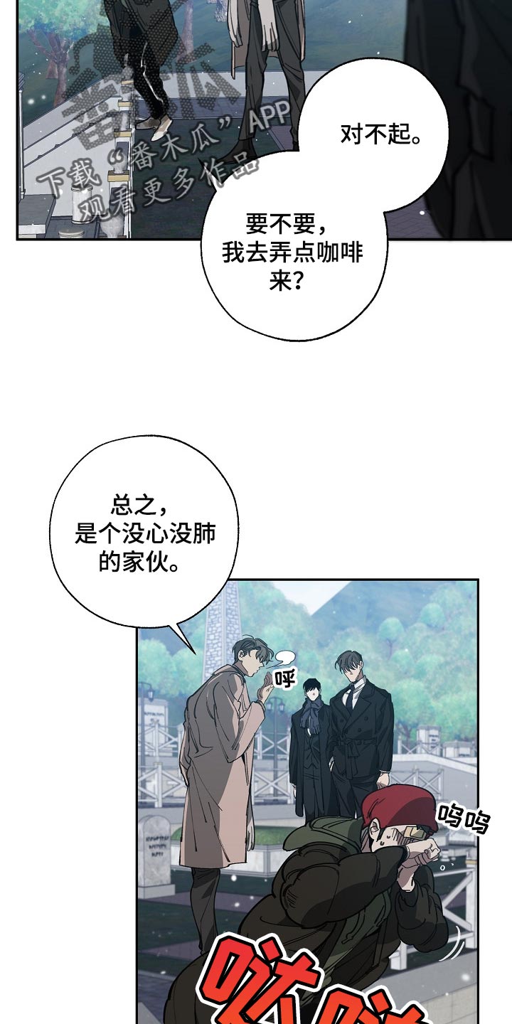 《危险交换》第113章我们在谈恋爱 第22页