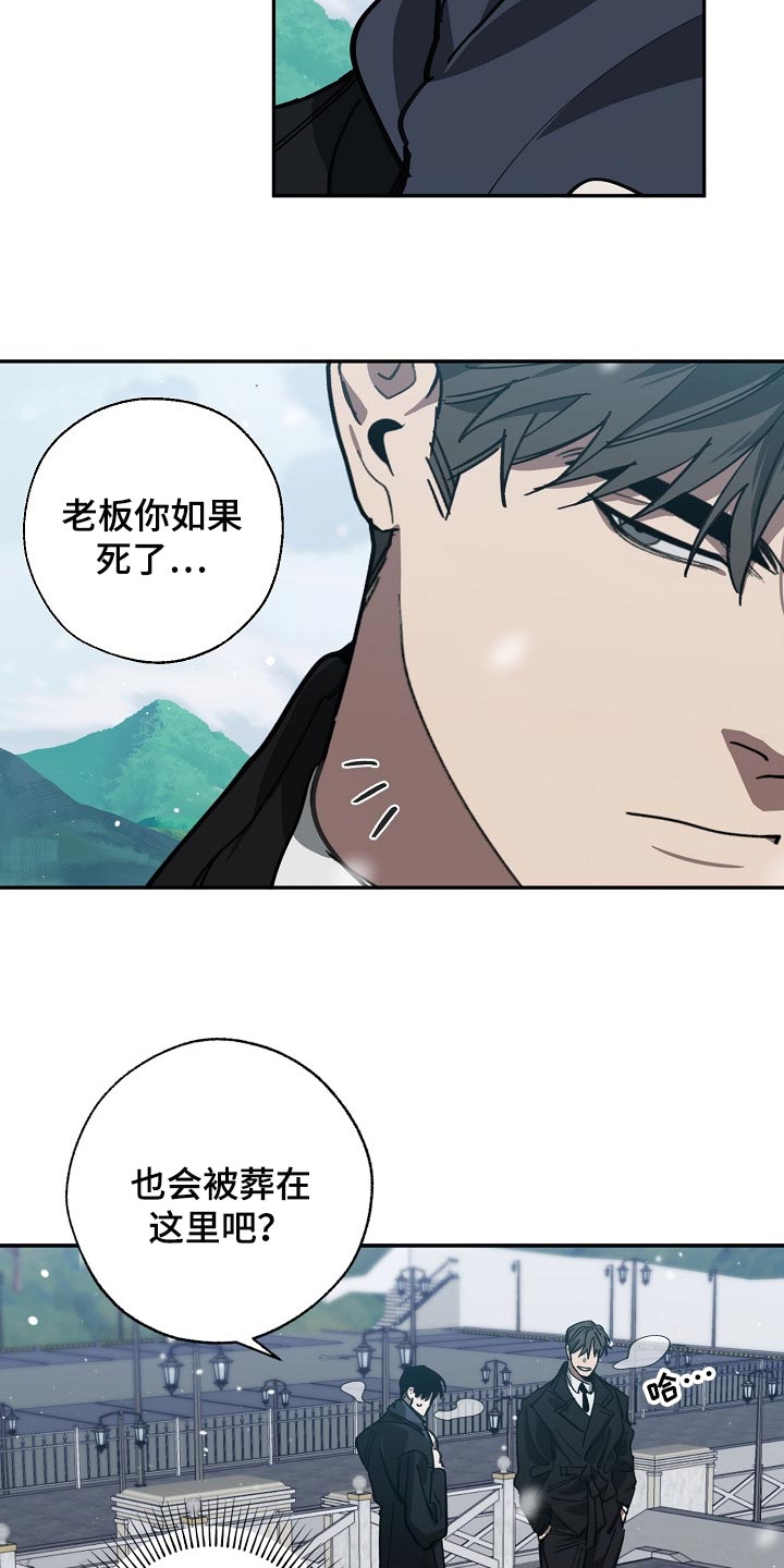 《危险交换》第113章我们在谈恋爱 第2页