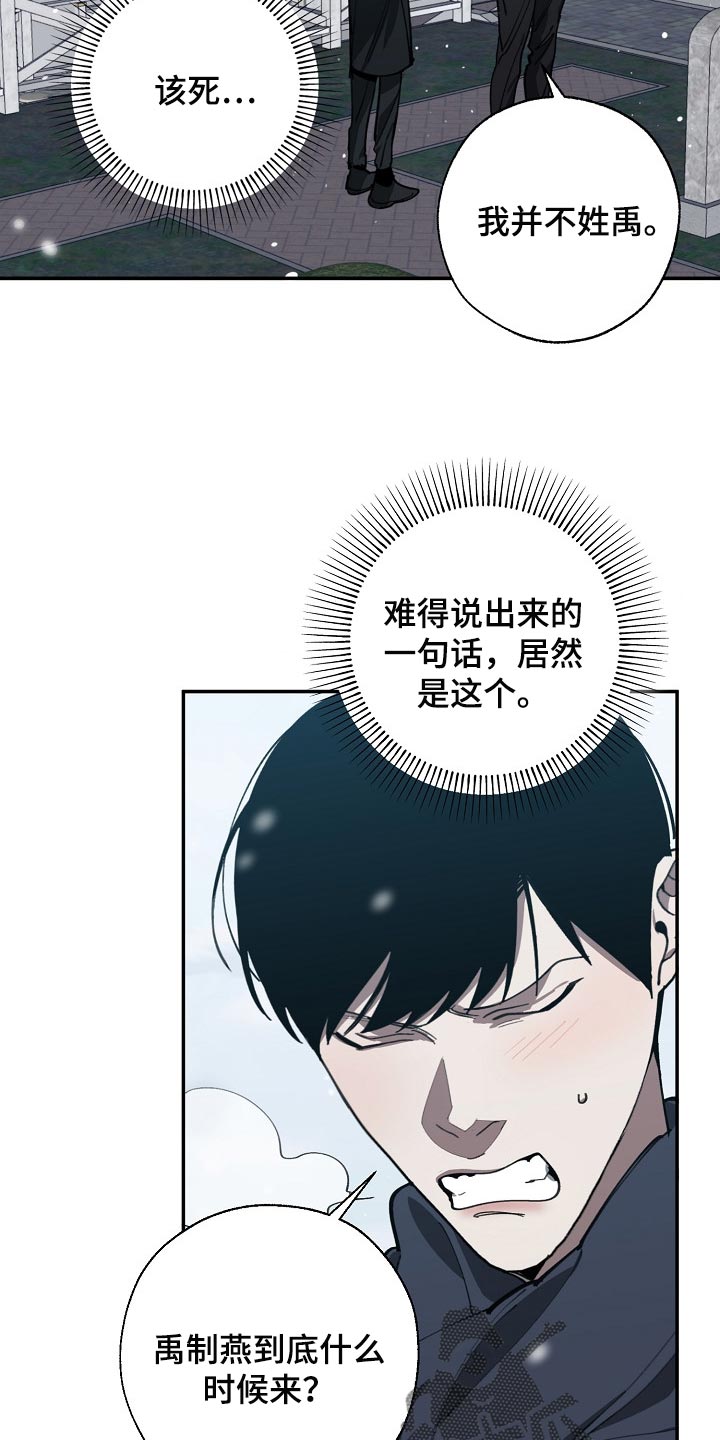 《危险交换》第113章我们在谈恋爱 第3页