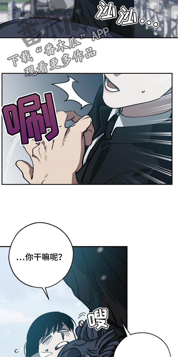 《危险交换》第113章我们在谈恋爱 第7页