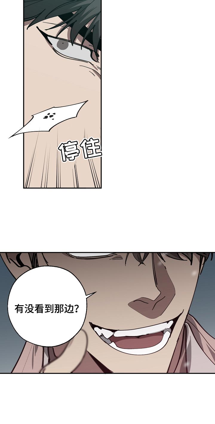 《危险交换》第114章靶子是我？ 第18页