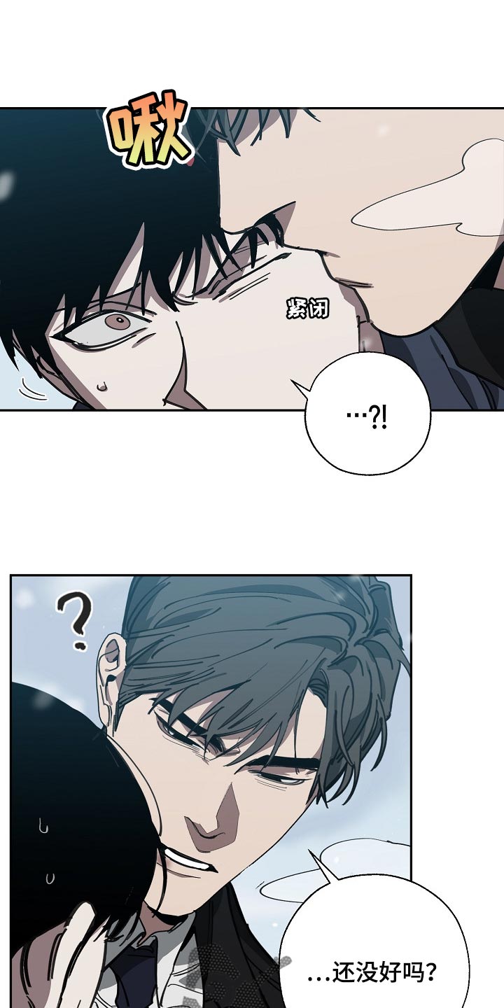 《危险交换》第114章靶子是我？ 第1页