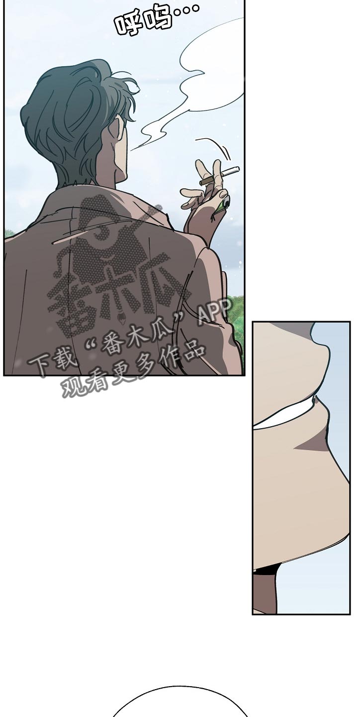 《危险交换》第114章靶子是我？ 第4页