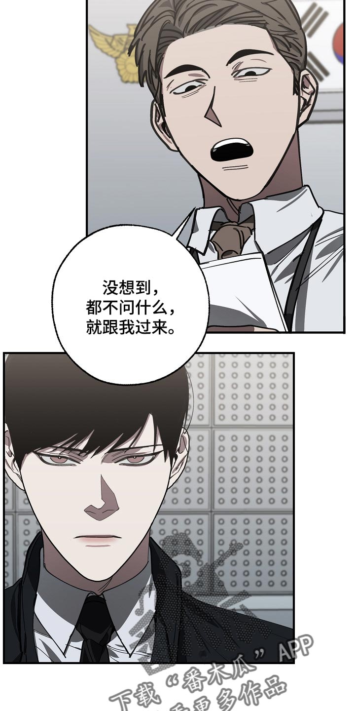 《危险交换》第115章调查杀人案 第3页