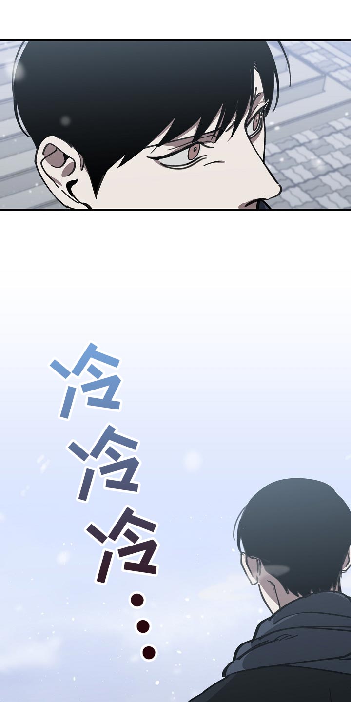 《危险交换》第116章难不成是你弄的 第12页