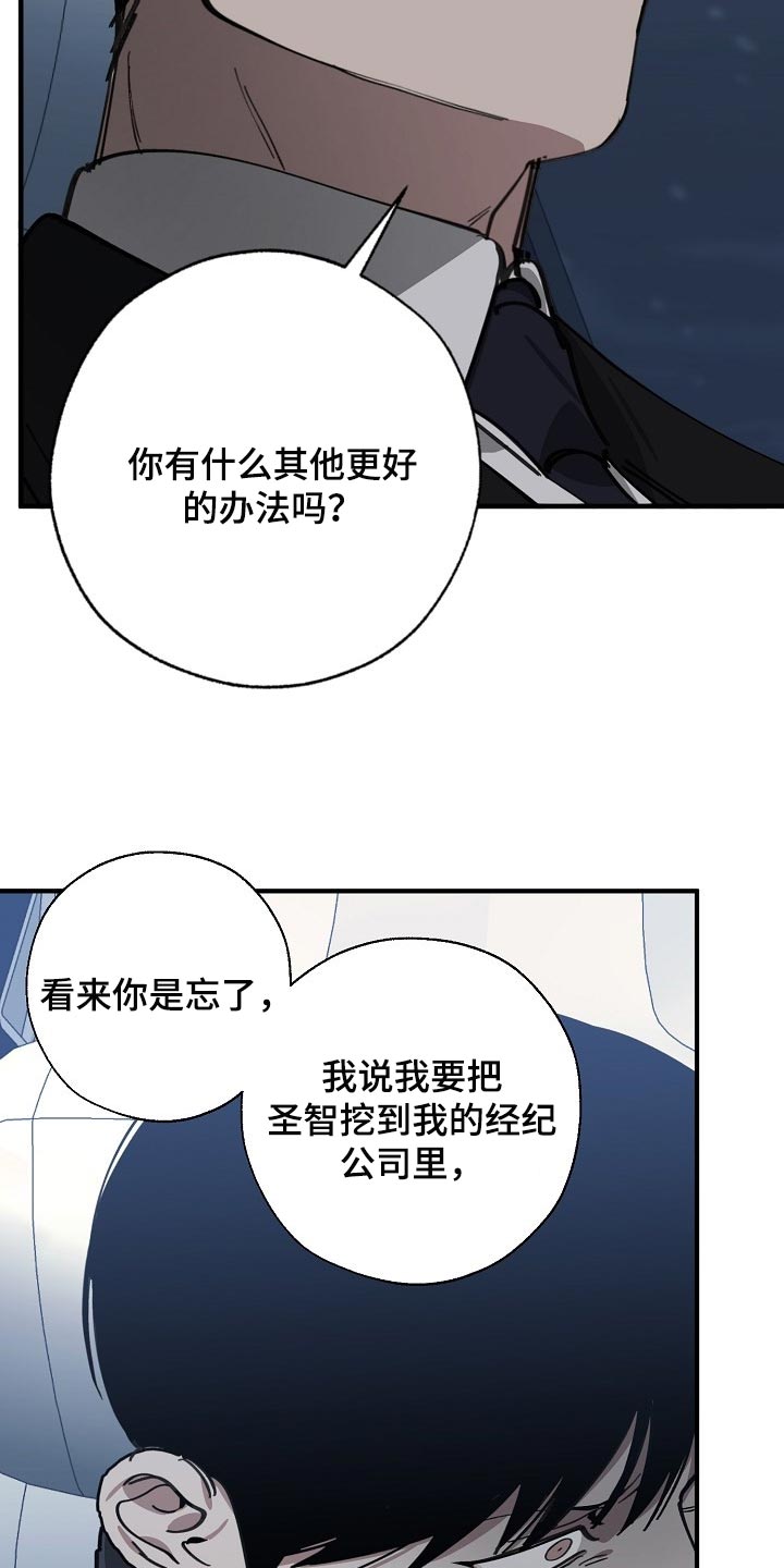 《危险交换》第117章至少我还相信你 第12页