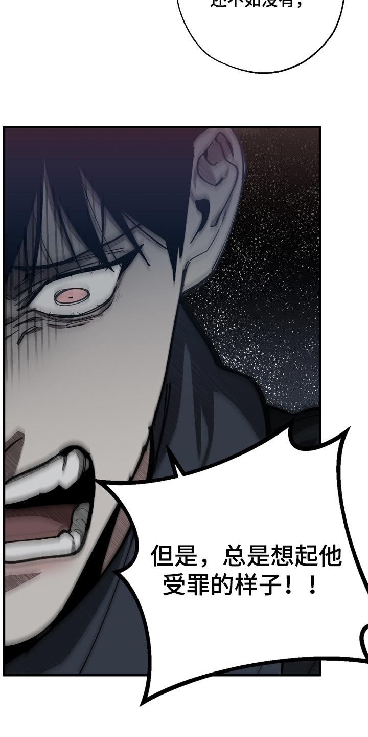 《危险交换》第117章至少我还相信你 第26页