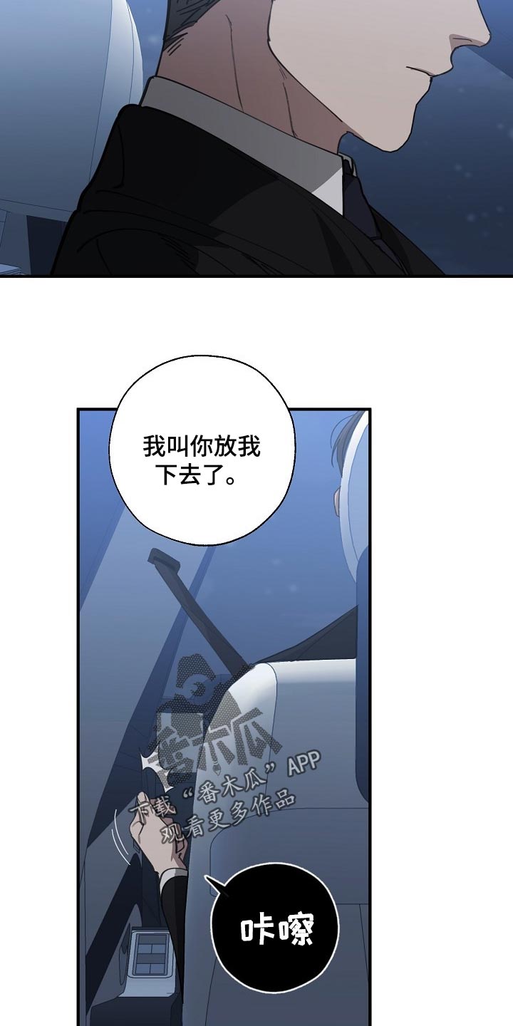 《危险交换》第117章至少我还相信你 第2页