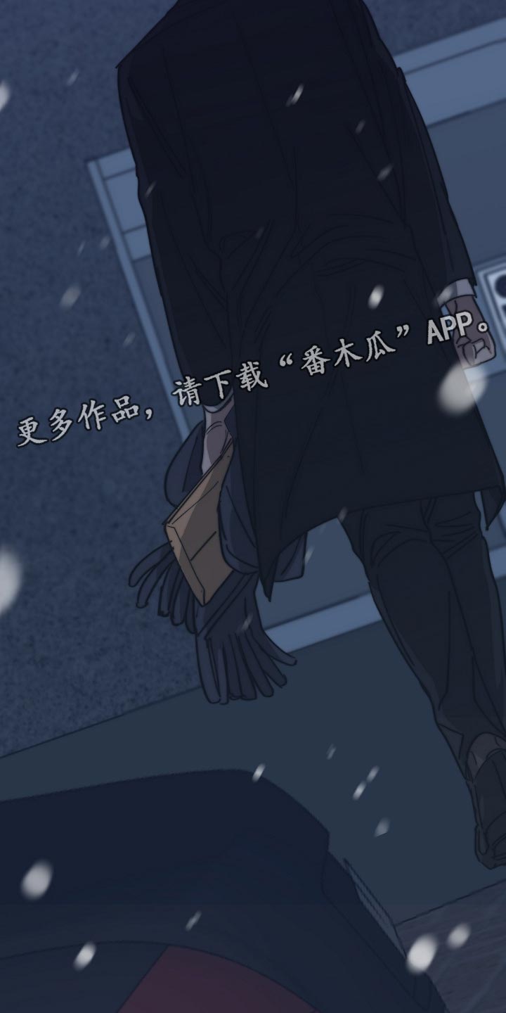 《危险交换》第117章至少我还相信你 第31页