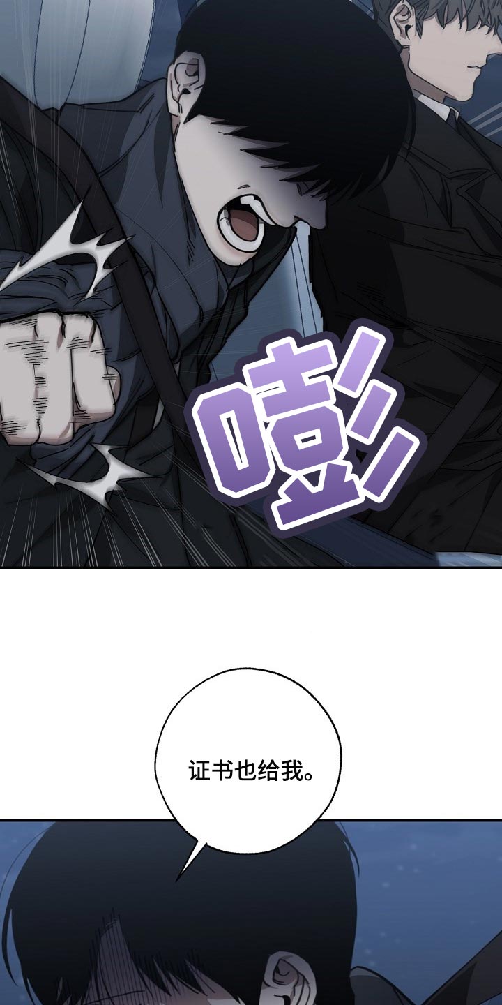 《危险交换》第117章至少我还相信你 第4页