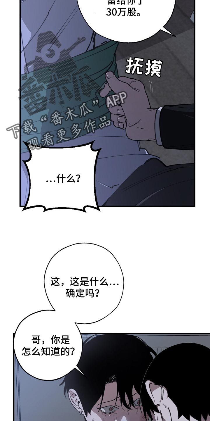 《危险交换》第119章缩短时间 第6页
