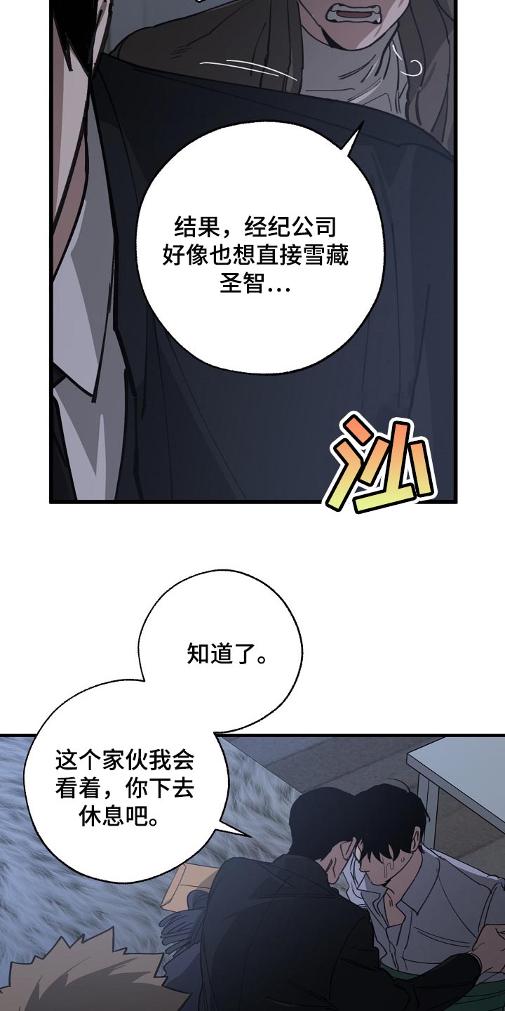 《危险交换》第118章跟我去国外生活 第10页