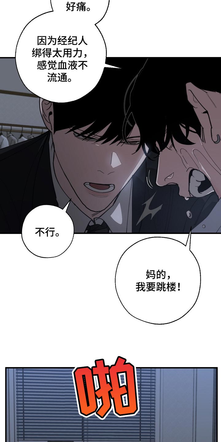 《危险交换》第118章跟我去国外生活 第12页