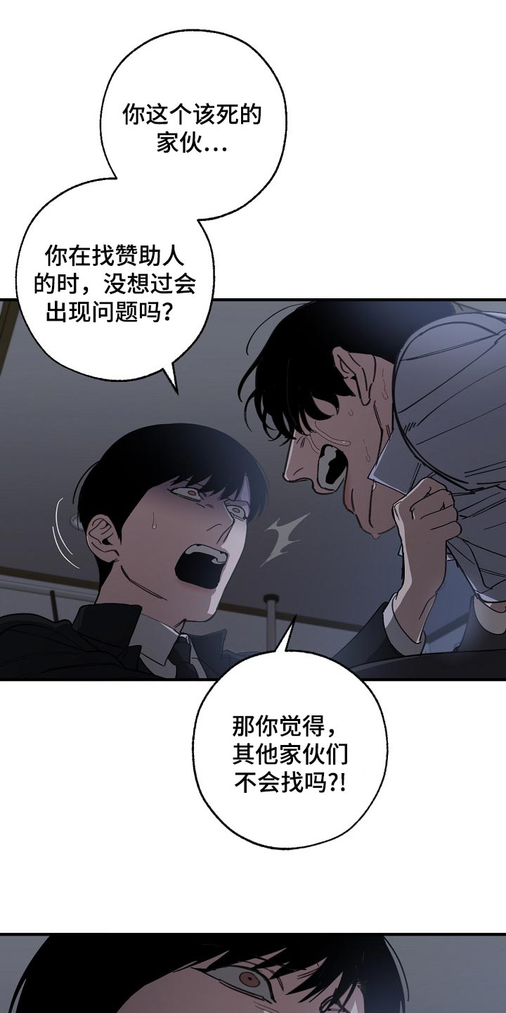 《危险交换》第118章跟我去国外生活 第15页