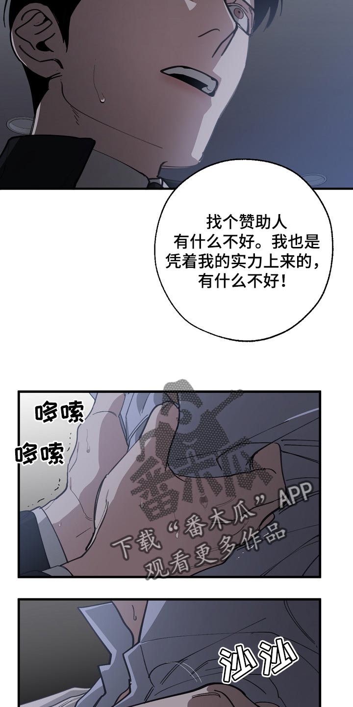 《危险交换》第118章跟我去国外生活 第16页