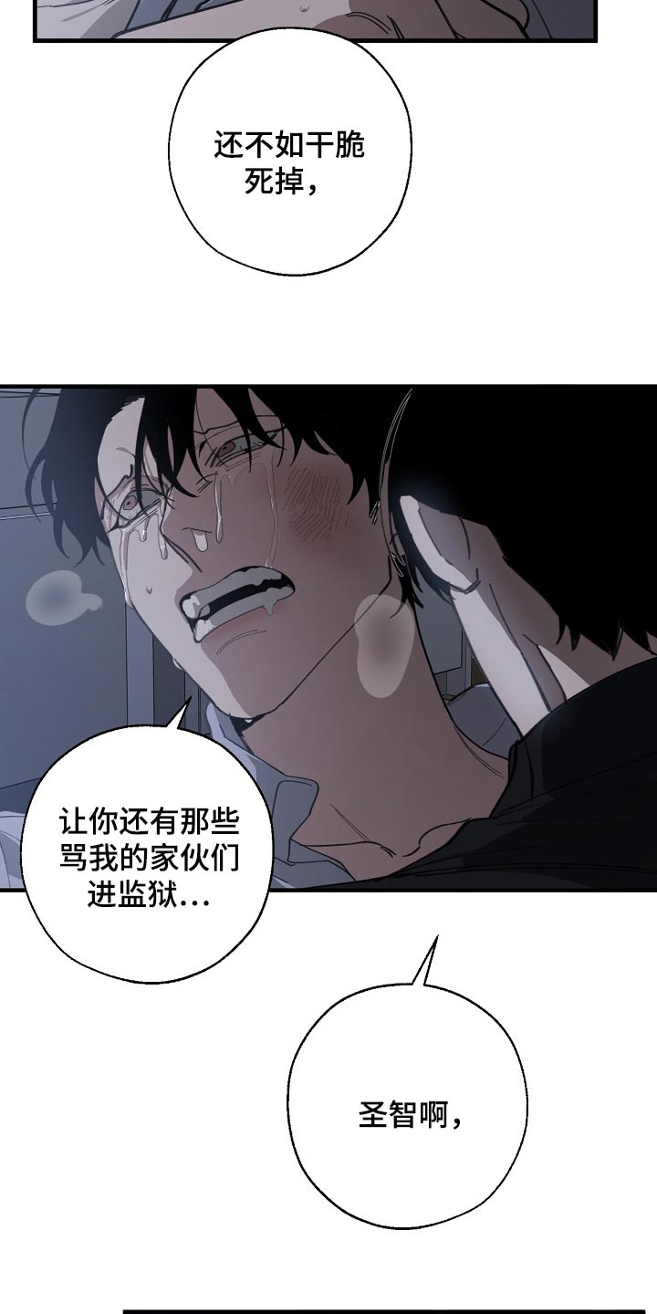 《危险交换》第118章跟我去国外生活 第17页