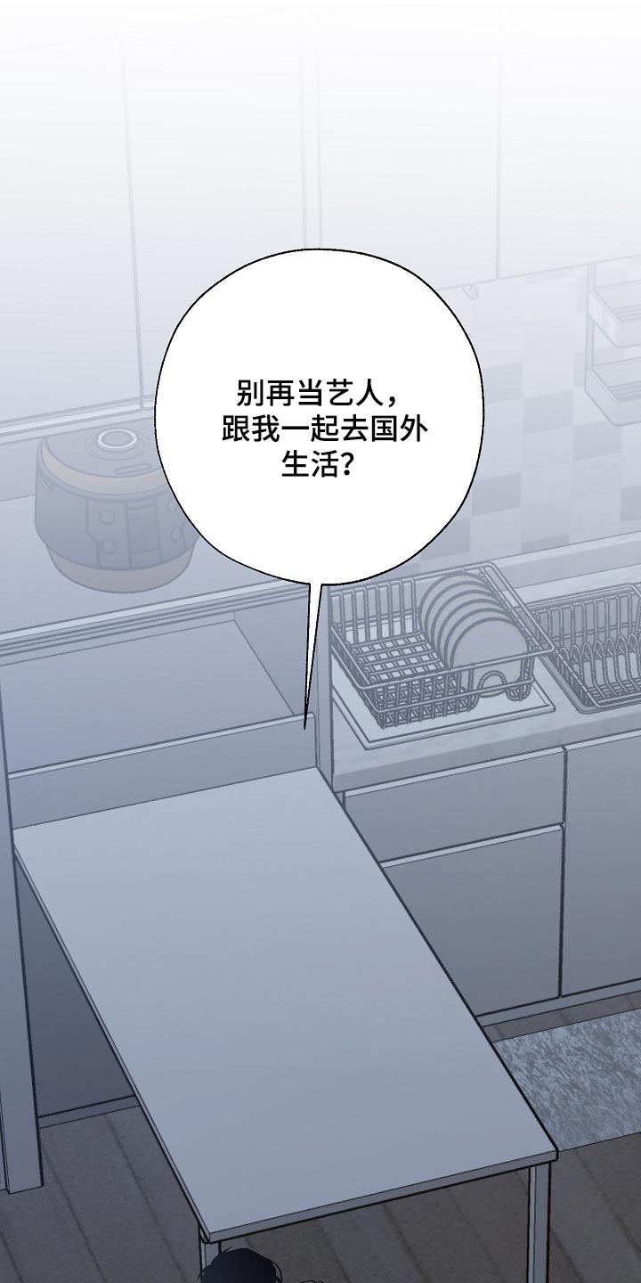 《危险交换》第118章跟我去国外生活 第19页