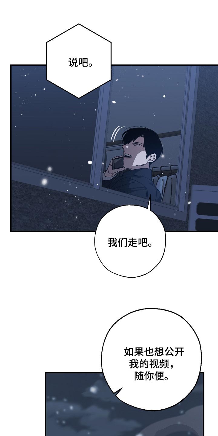 《危险交换》第120章劣质 第10页