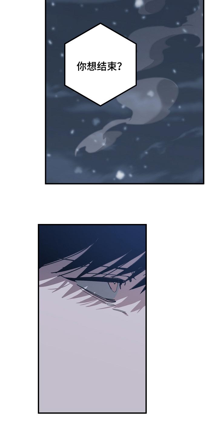 《危险交换》第120章劣质 第11页