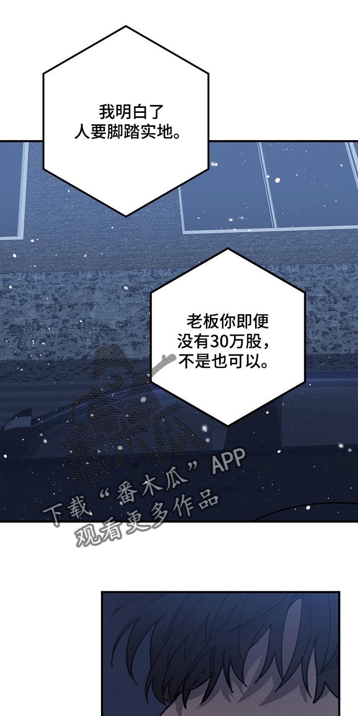《危险交换》第120章劣质 第12页
