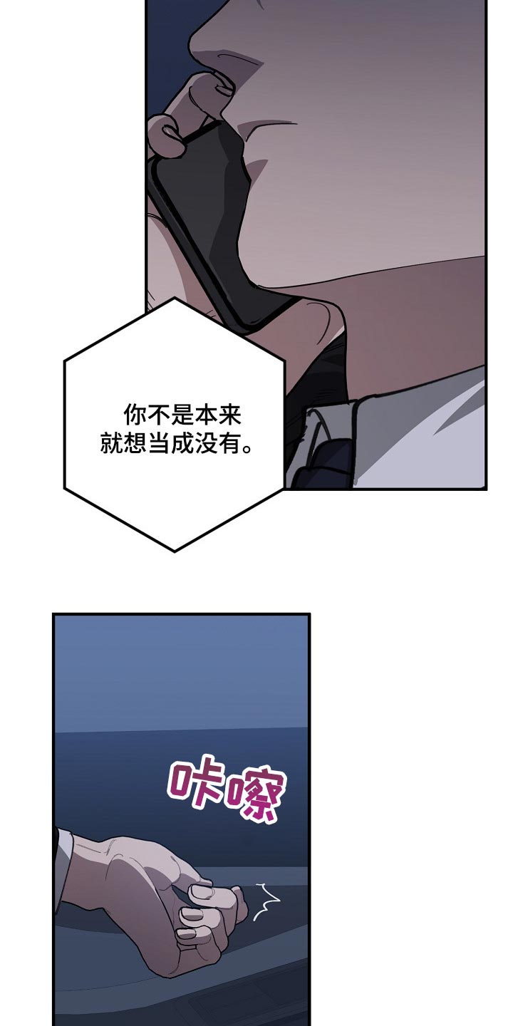 《危险交换》第120章劣质 第13页