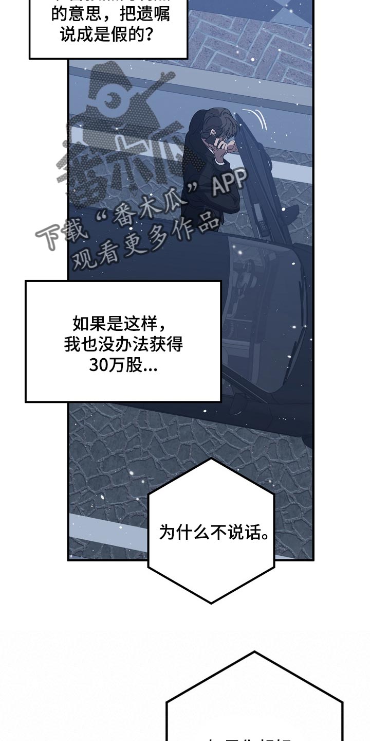 《危险交换》第120章劣质 第15页