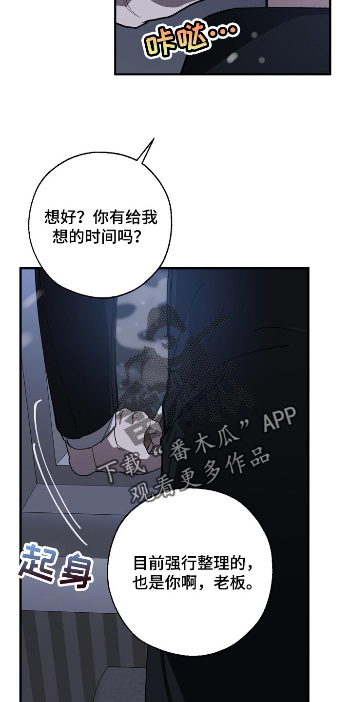 《危险交换》第120章劣质 第18页