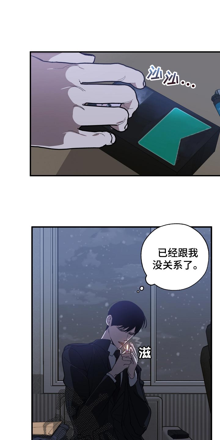 《危险交换》第120章劣质 第1页