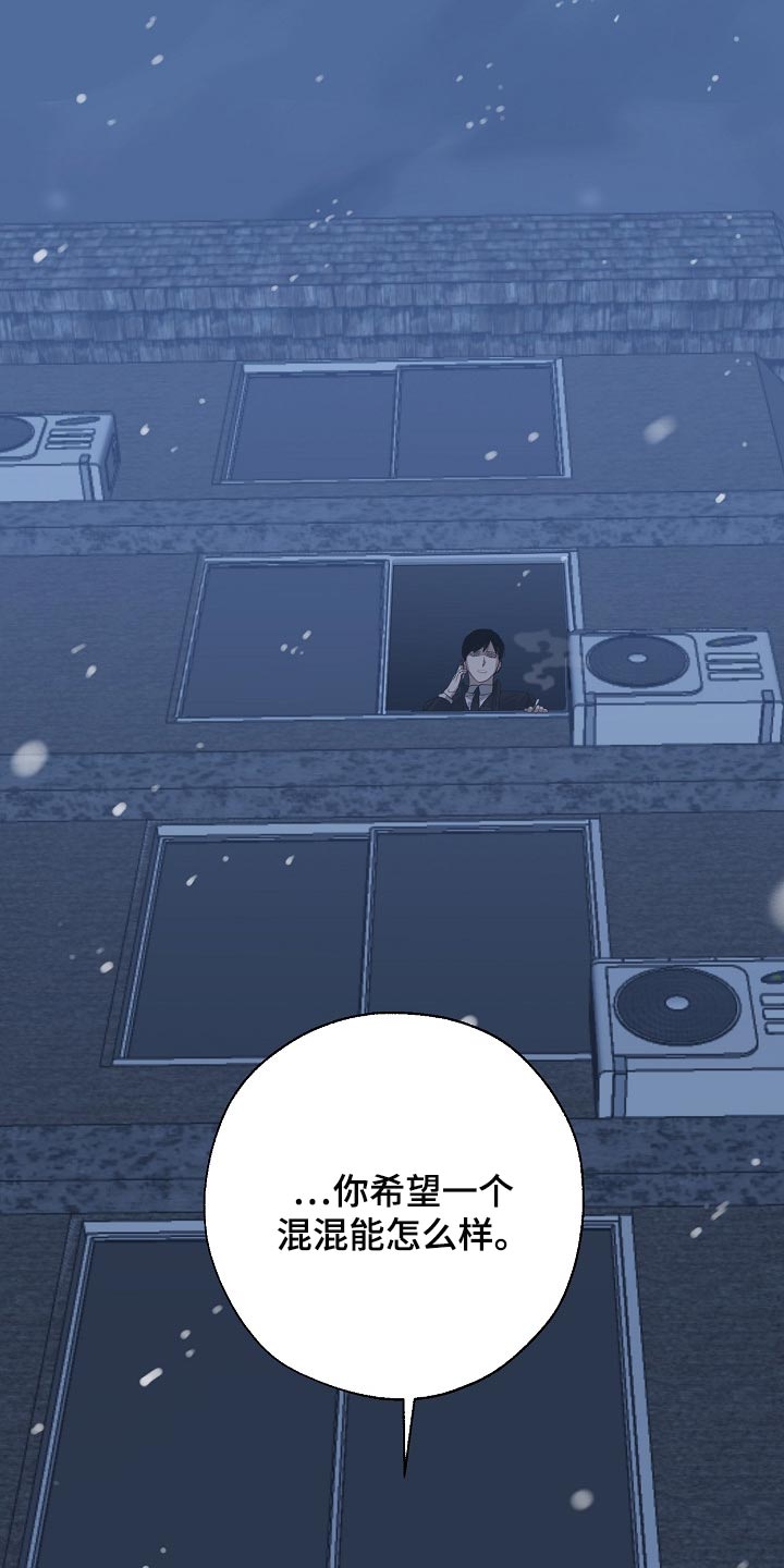 《危险交换》第120章劣质 第21页