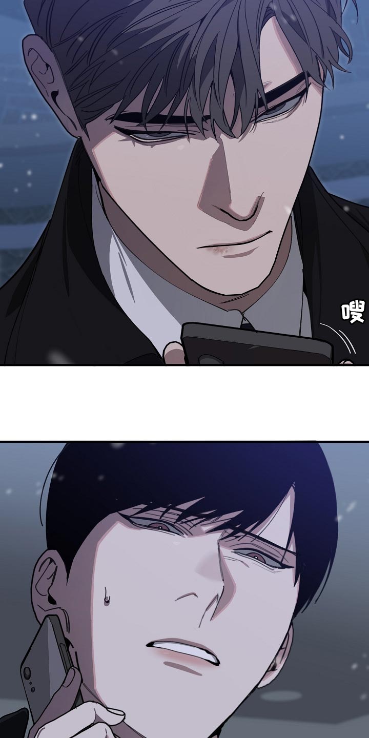《危险交换》第120章劣质 第23页