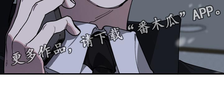 《危险交换》第120章劣质 第24页
