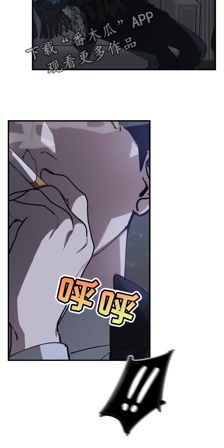 《危险交换》第120章劣质 第2页