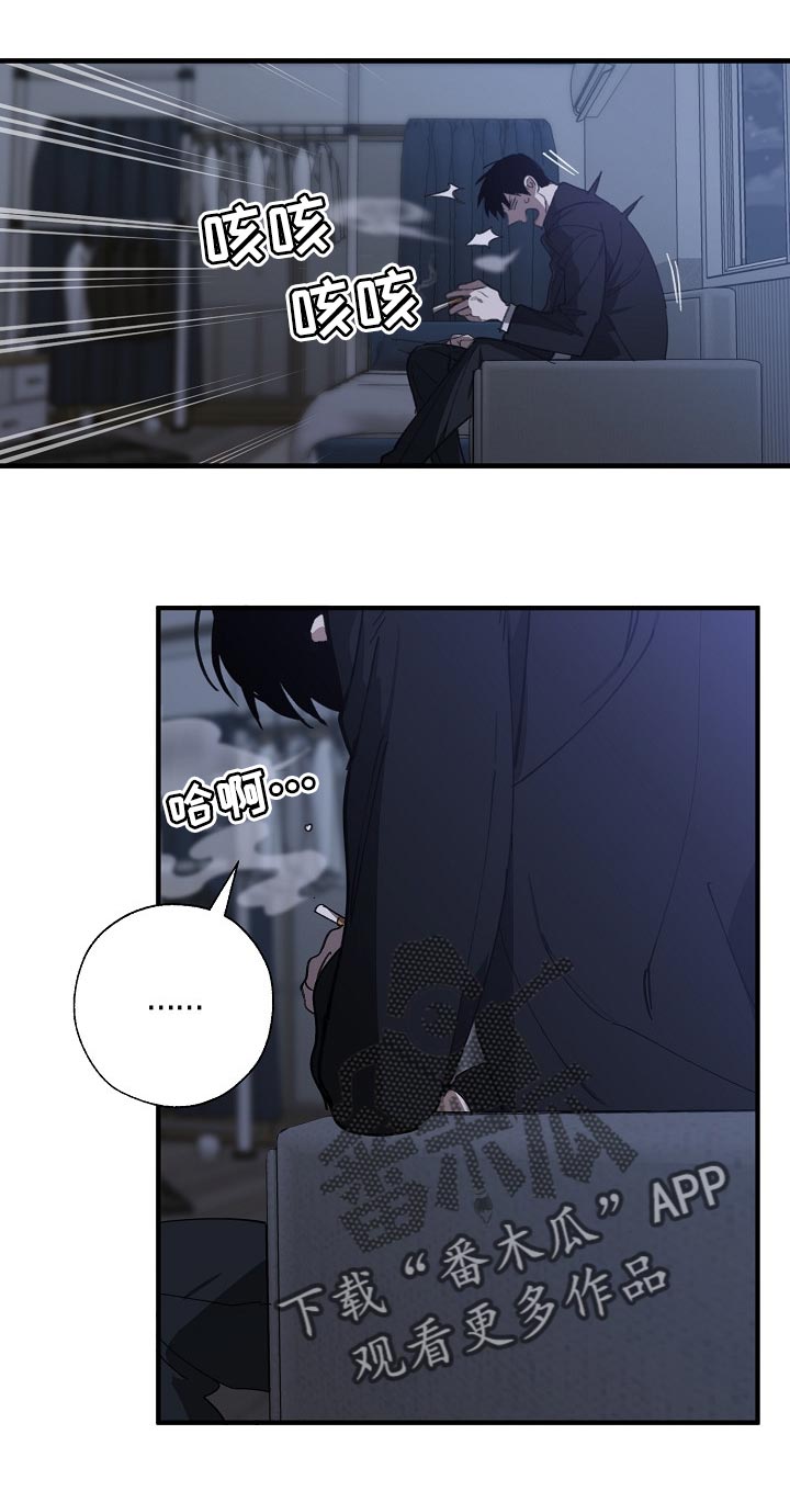 《危险交换》第120章劣质 第3页