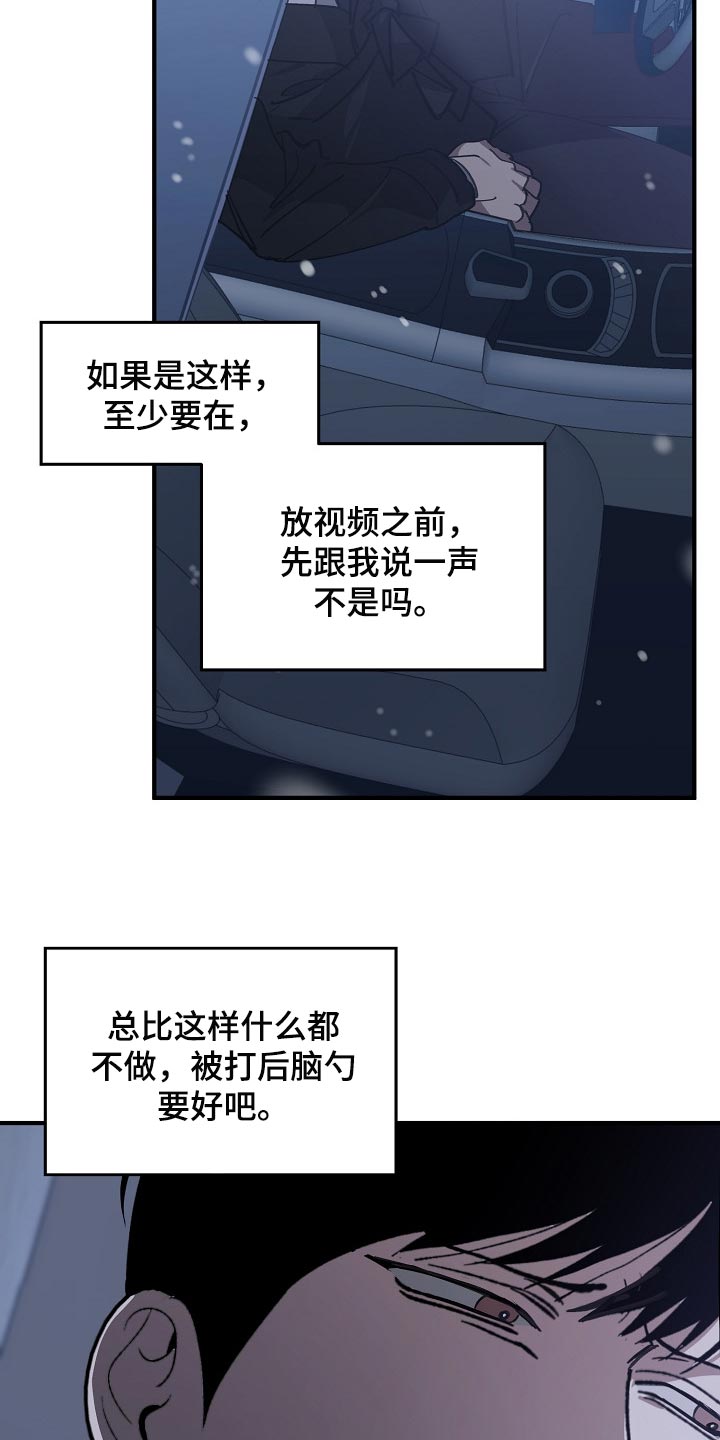 《危险交换》第120章劣质 第5页