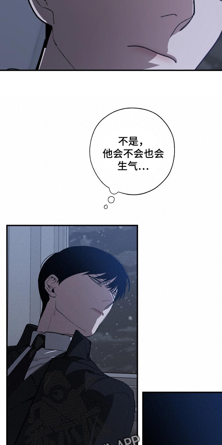 《危险交换》第120章劣质 第6页