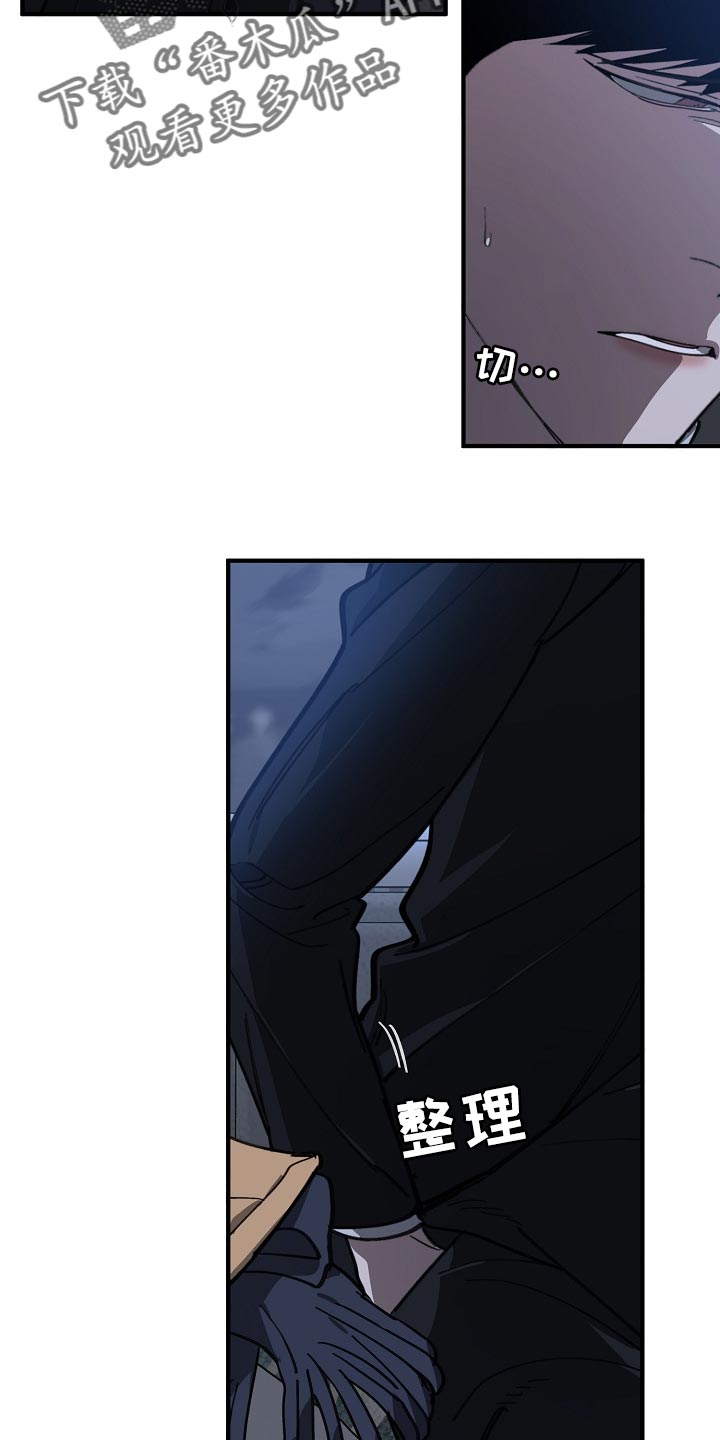 《危险交换》第120章劣质 第7页