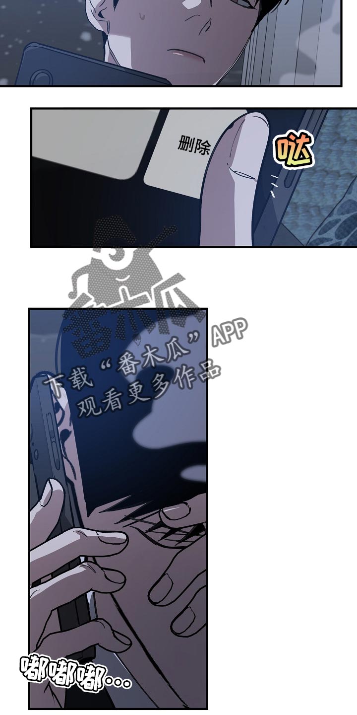 《危险交换》第120章劣质 第9页