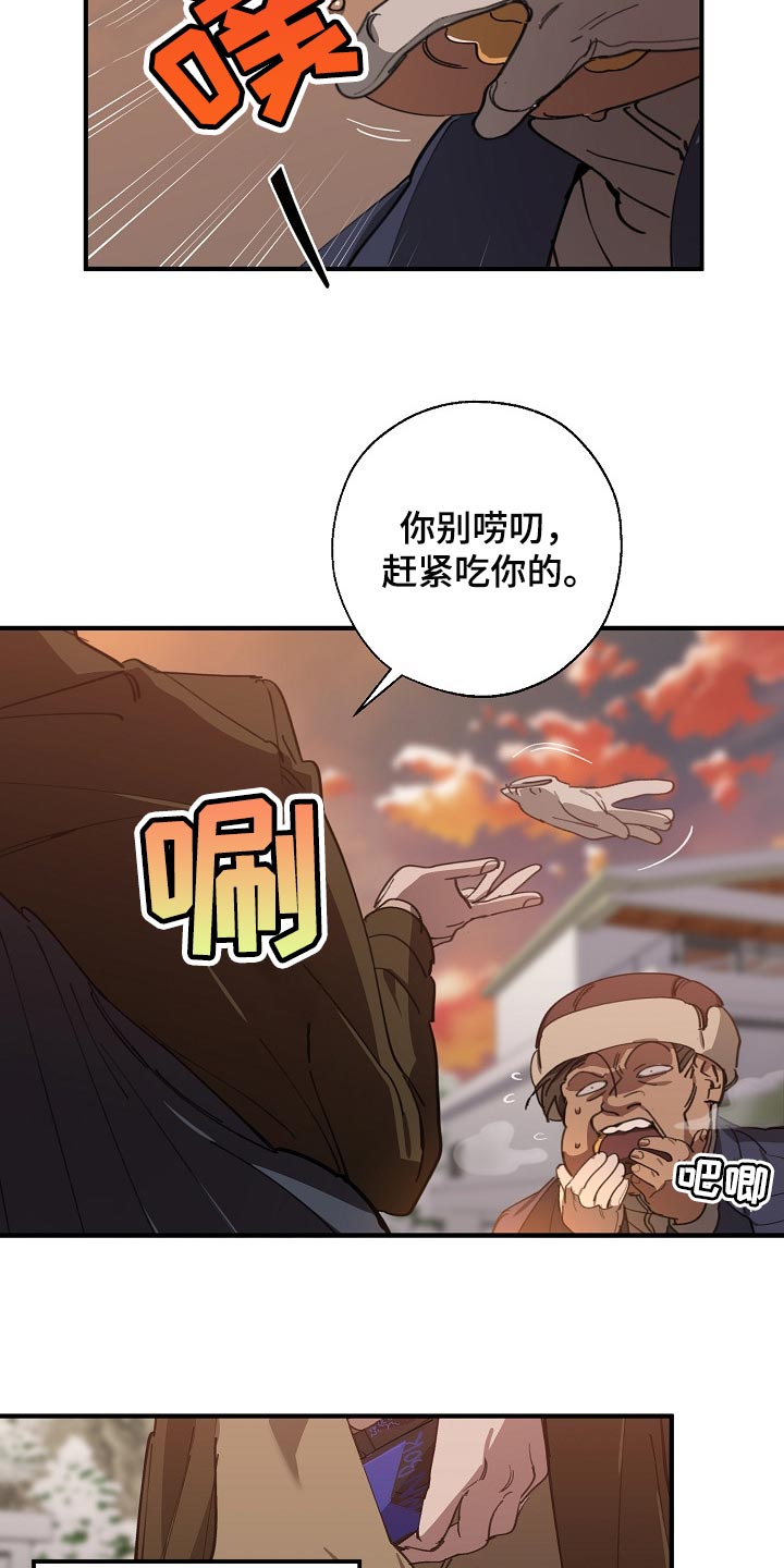 《危险交换》第123章监视 第14页