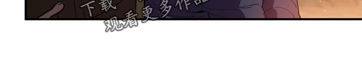 《危险交换》第123章监视 第16页