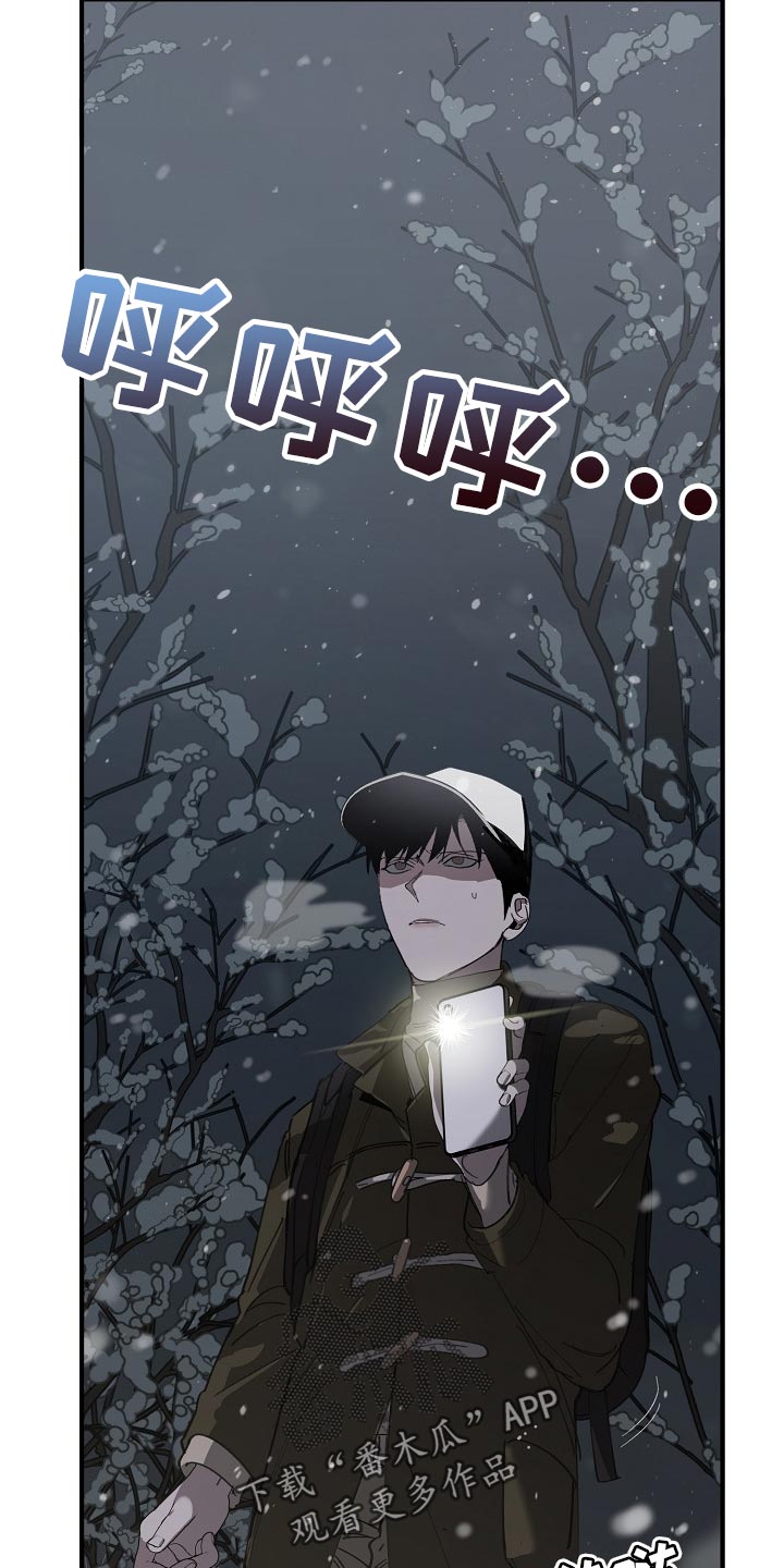 《危险交换》第123章监视 第23页