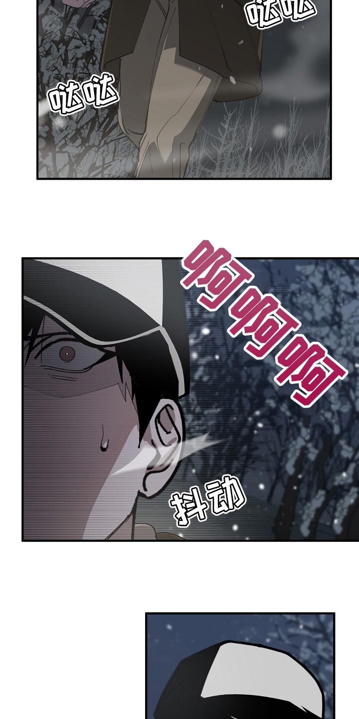 《危险交换》第123章监视 第24页