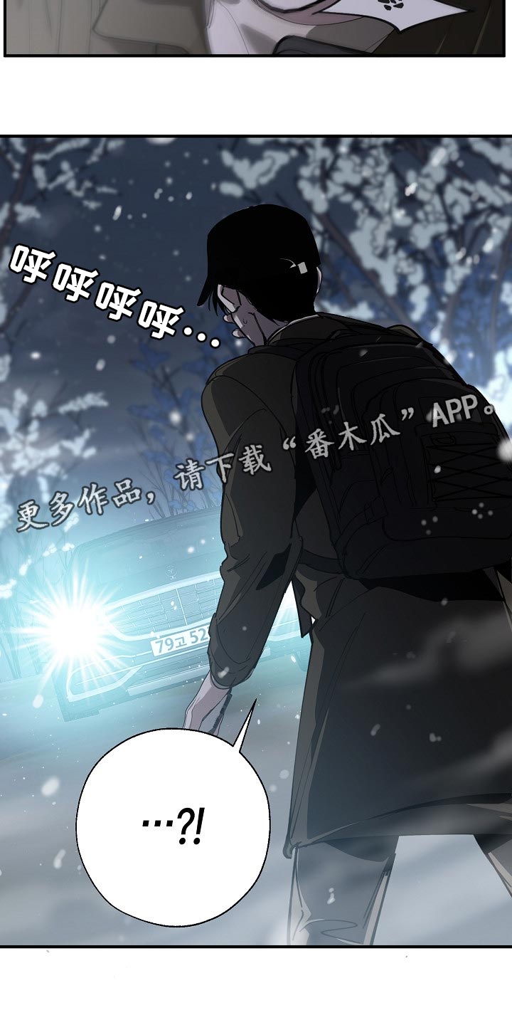 《危险交换》第123章监视 第27页