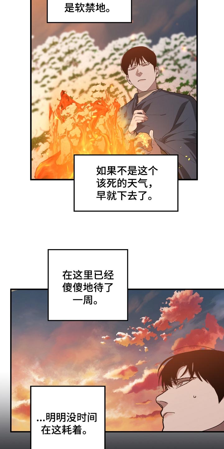 《危险交换》第123章监视 第7页