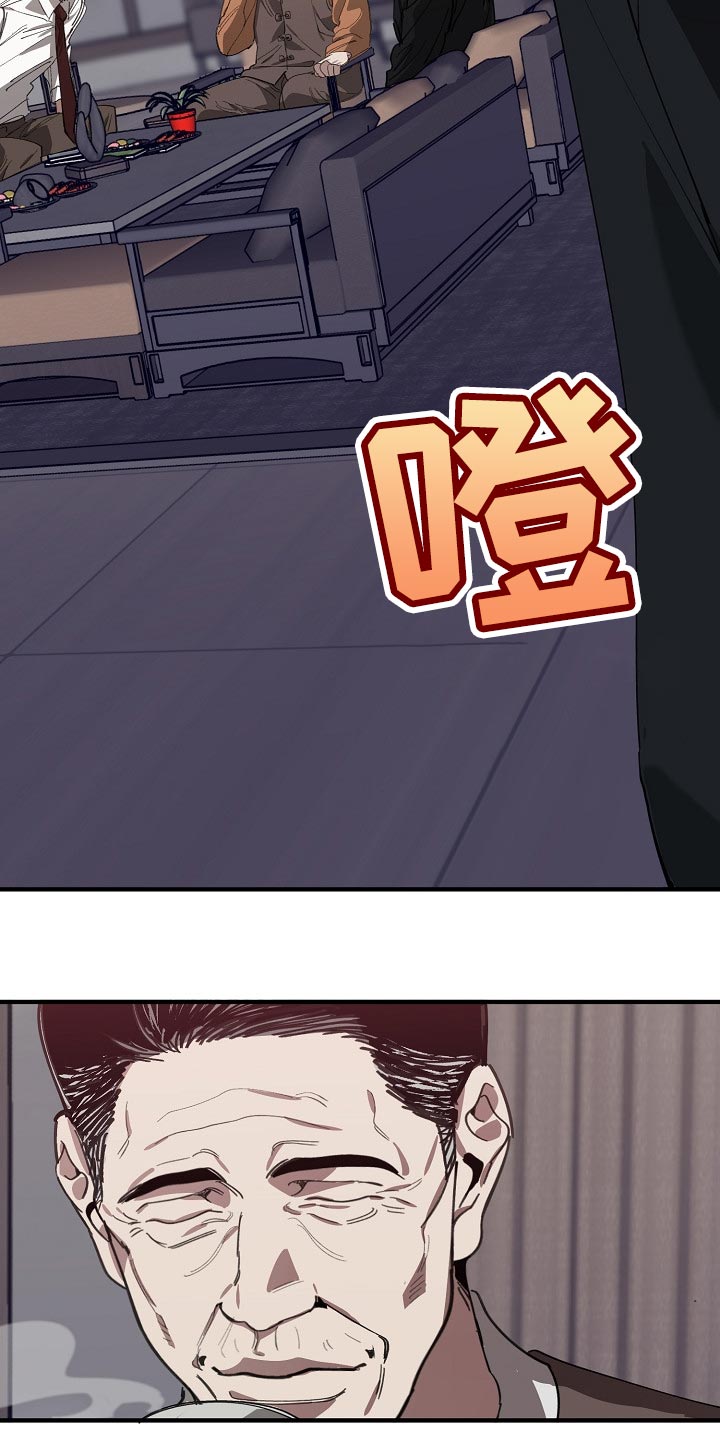 《危险交换》第121章混混也会看气氛 第10页