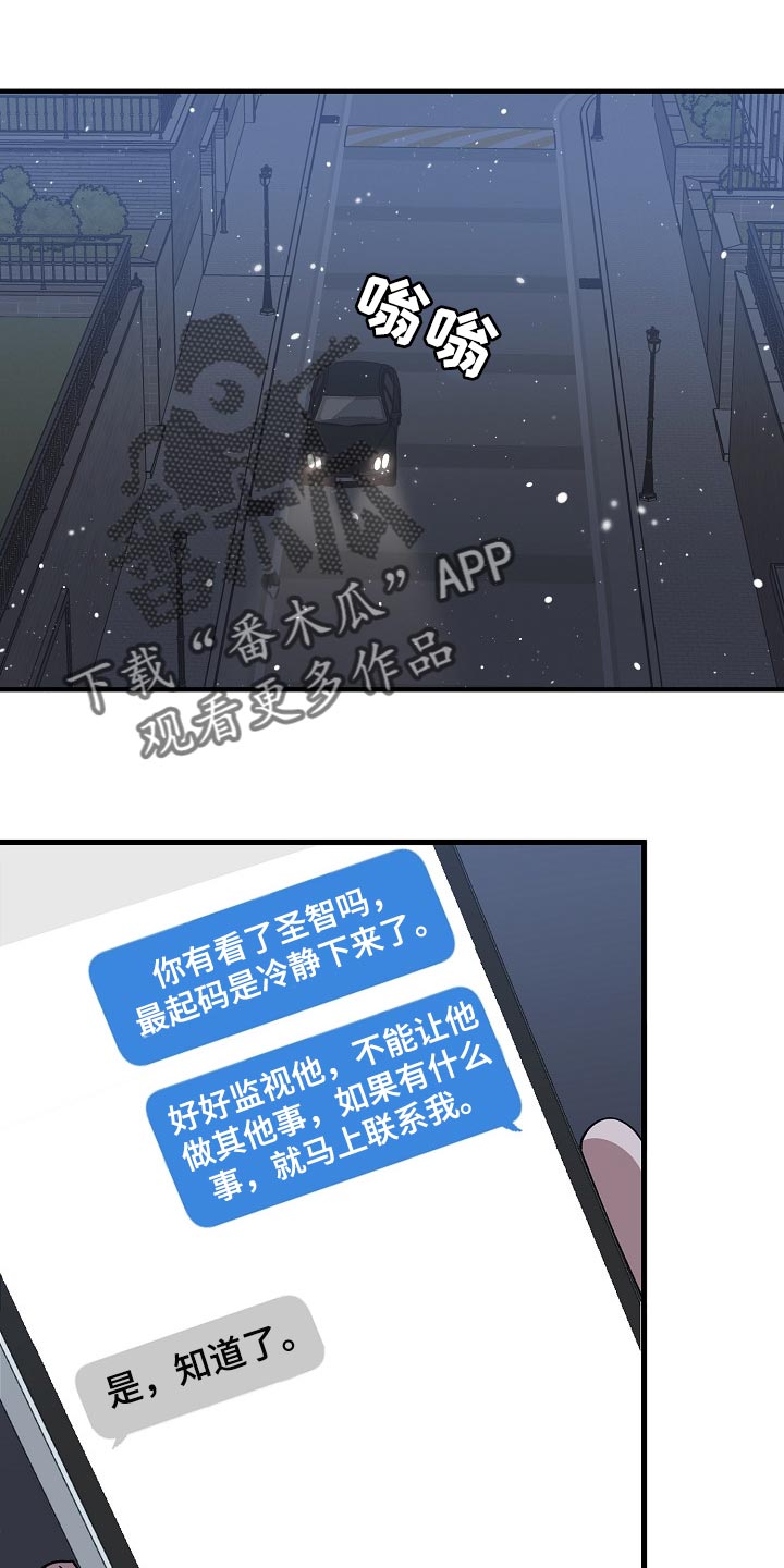《危险交换》第121章混混也会看气氛 第1页