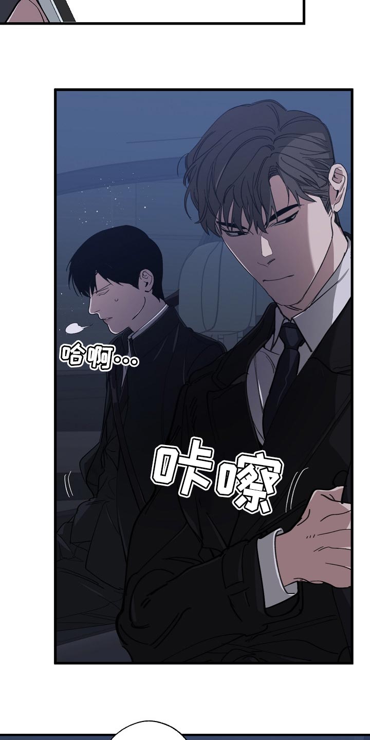 《危险交换》第121章混混也会看气氛 第2页