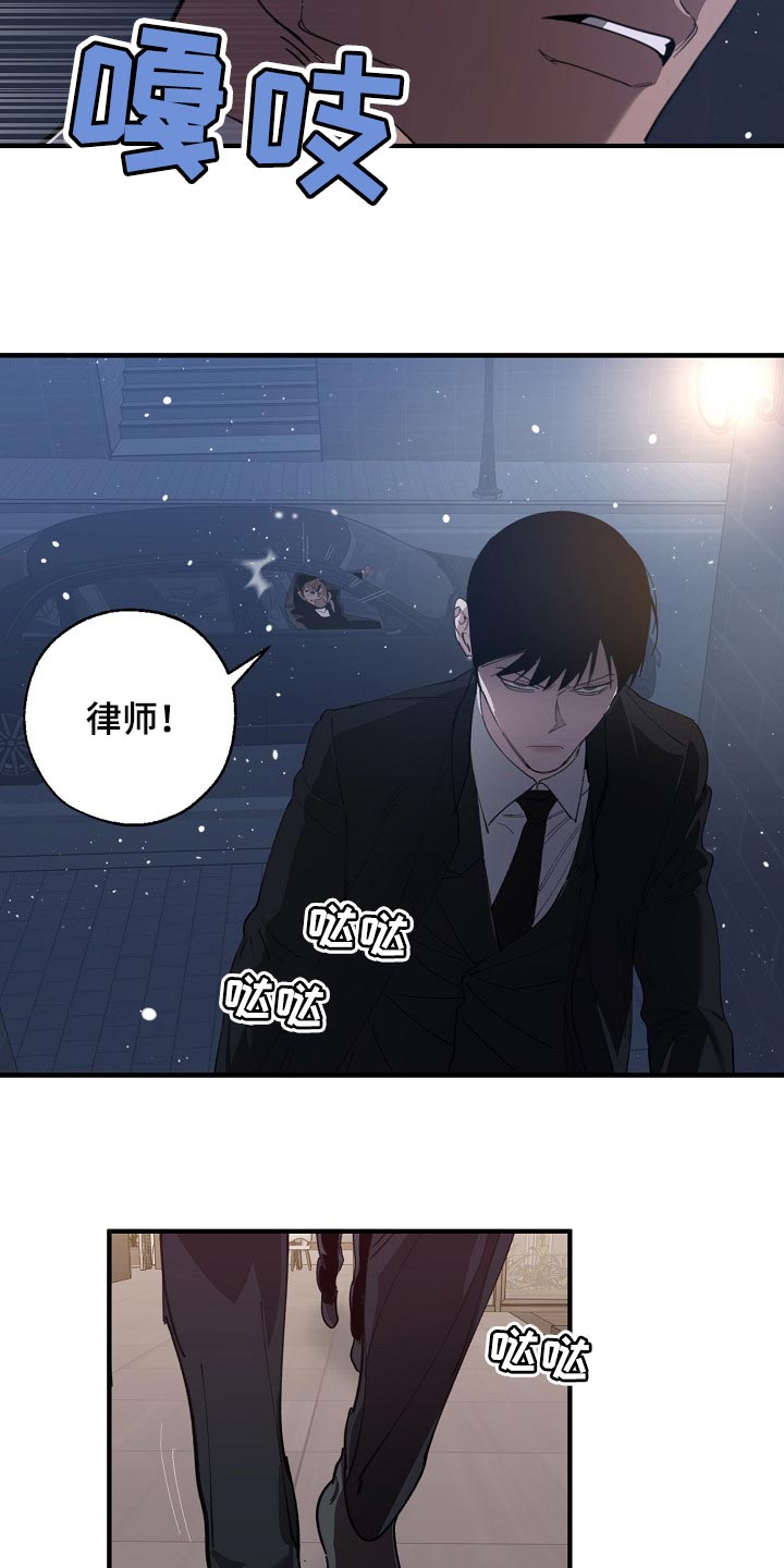 《危险交换》第121章混混也会看气氛 第7页