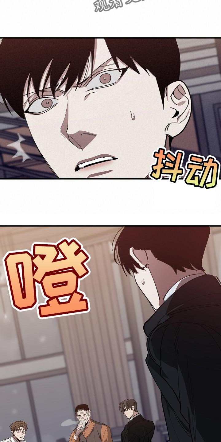 《危险交换》第121章混混也会看气氛 第9页