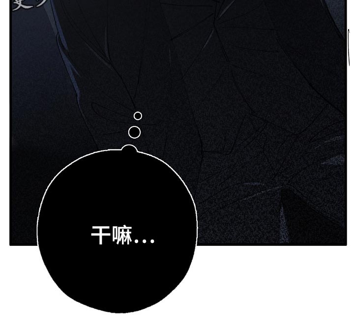 《危险交换》第122章聪明人 第25页
