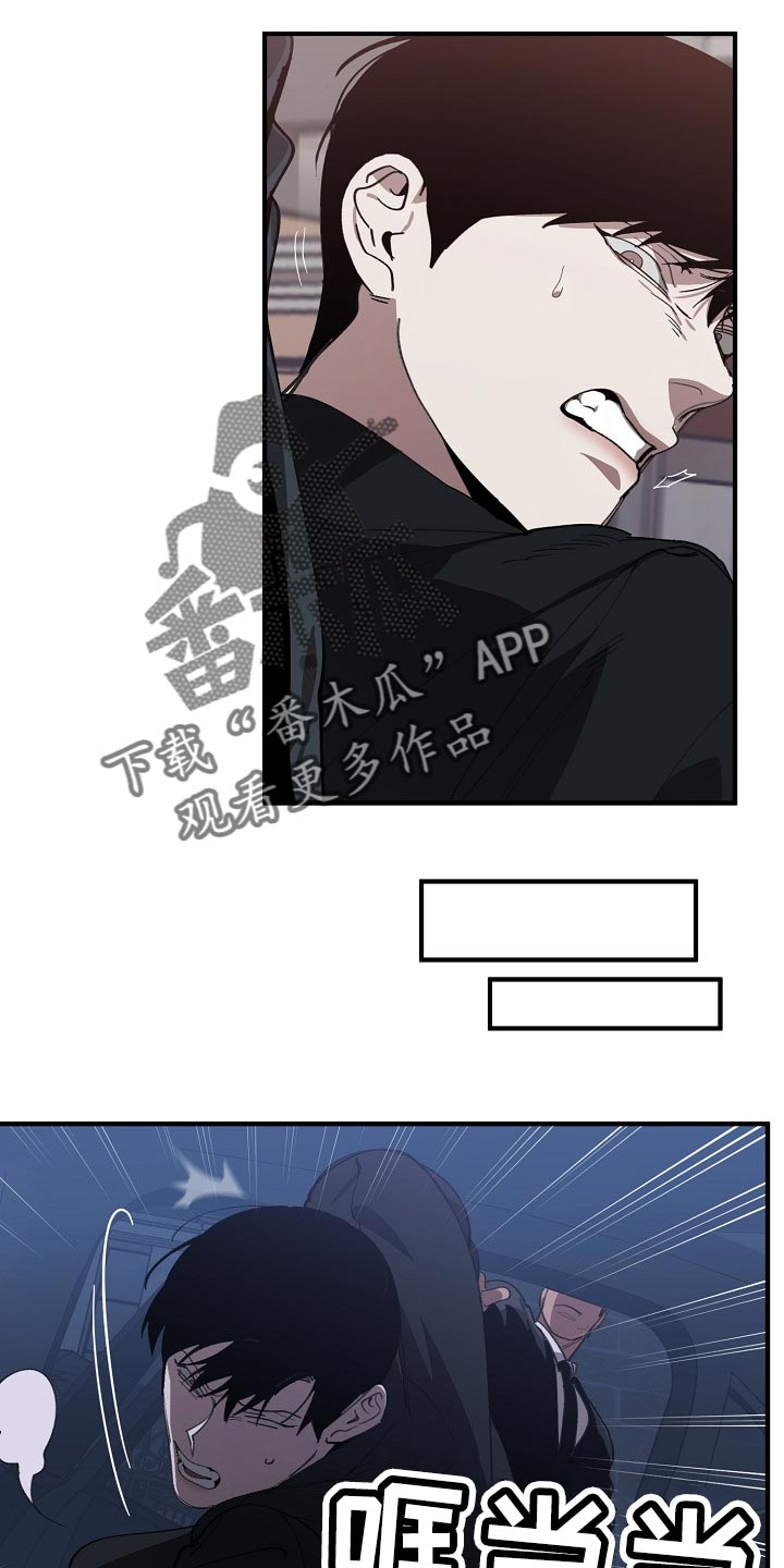 《危险交换》第122章聪明人 第3页